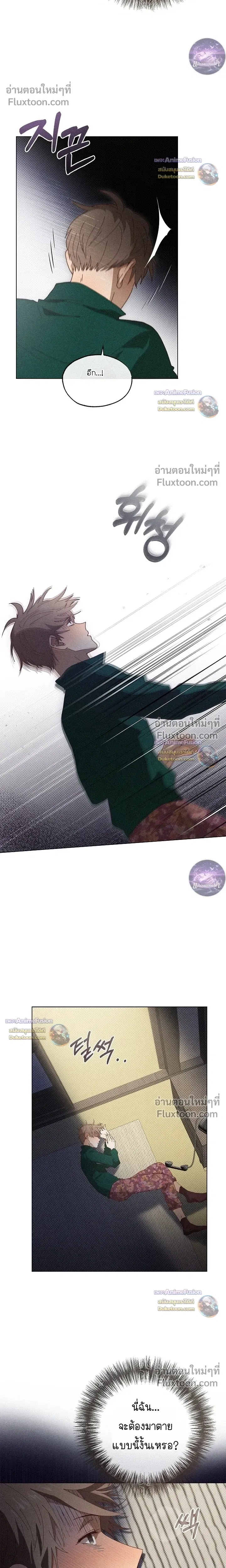 The Man from the Pepper Field หน้า 20