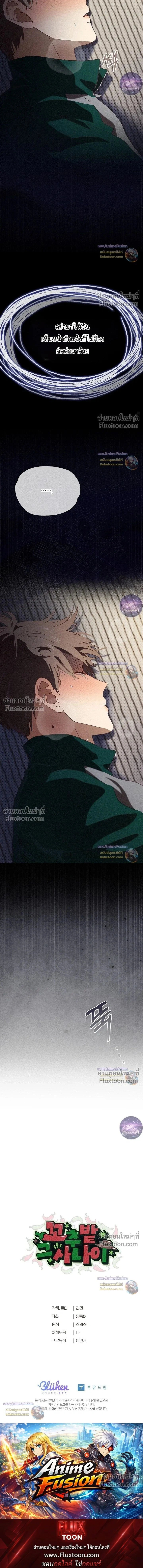 The Man from the Pepper Field หน้า 21