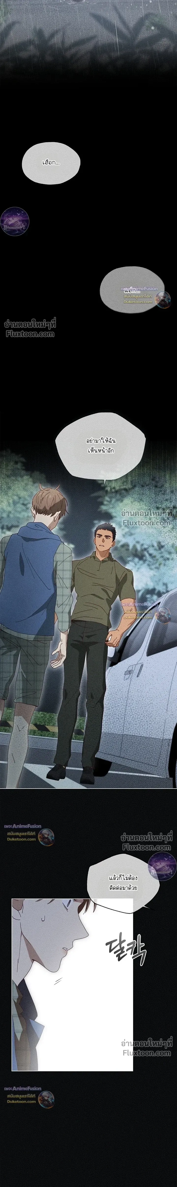 The Man from the Pepper Field หน้า 5