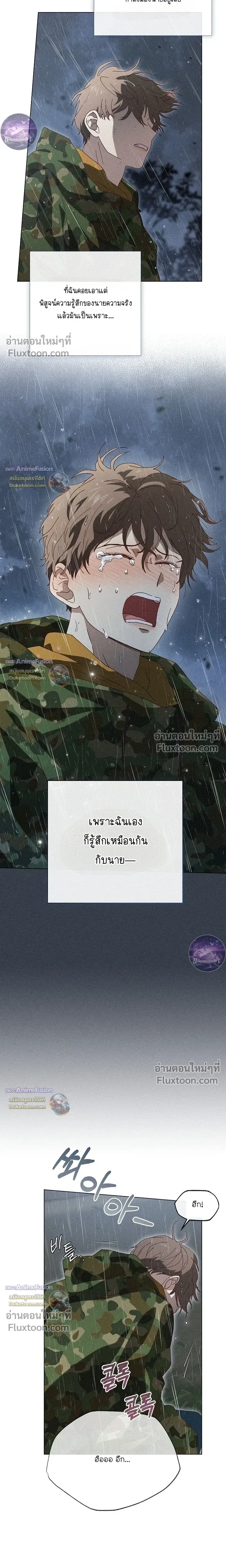 The Man from the Pepper Field หน้า 9