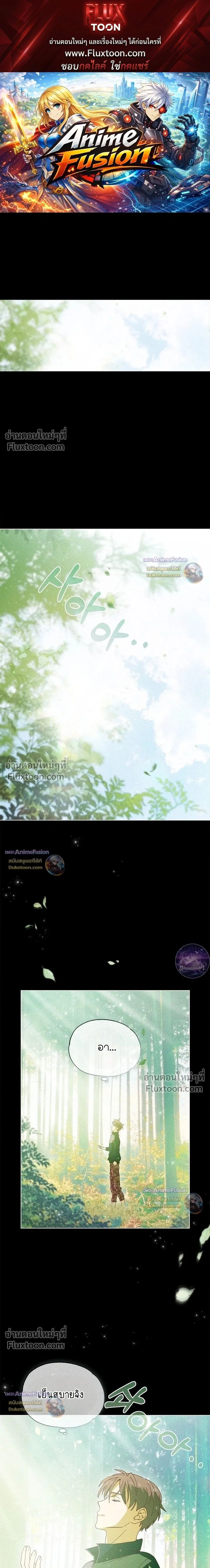 The Man from the Pepper Field หน้า 1