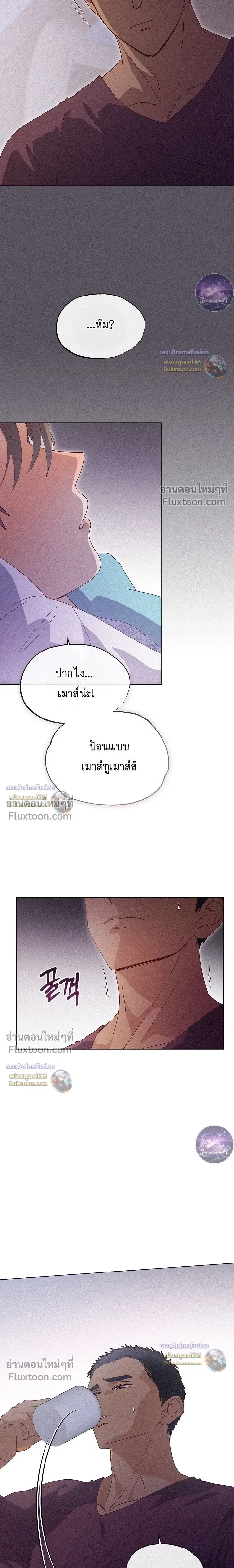 The Man from the Pepper Field หน้า 11
