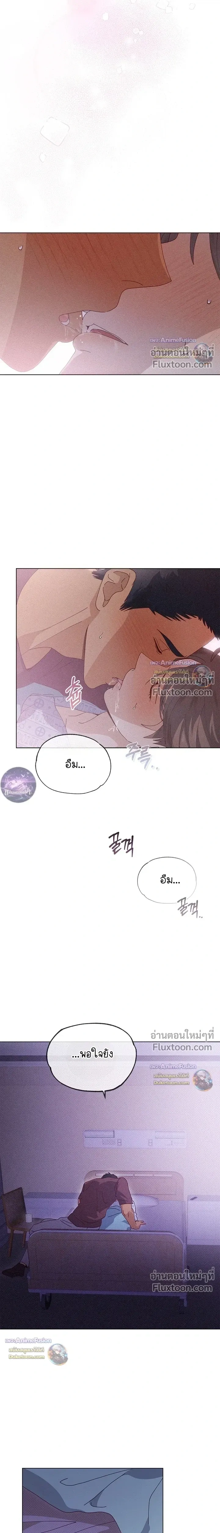 The Man from the Pepper Field หน้า 13