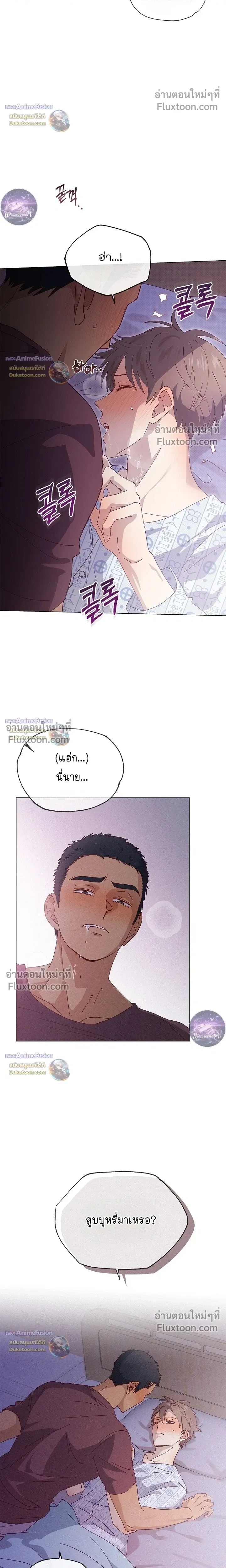 The Man from the Pepper Field หน้า 16