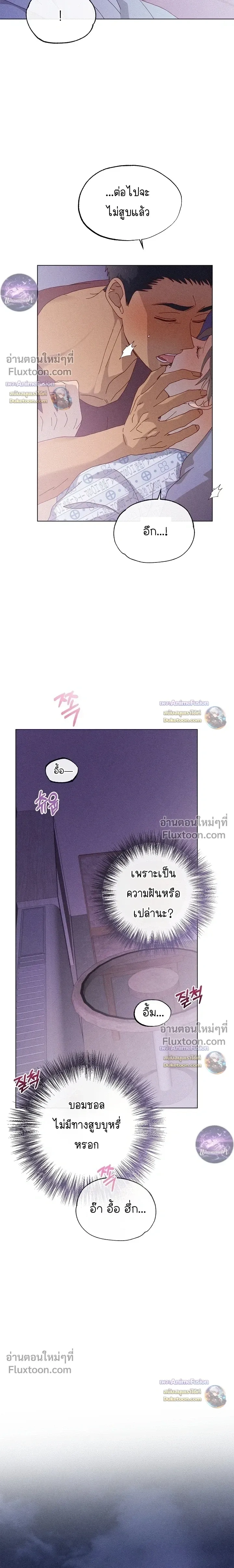 The Man from the Pepper Field หน้า 17