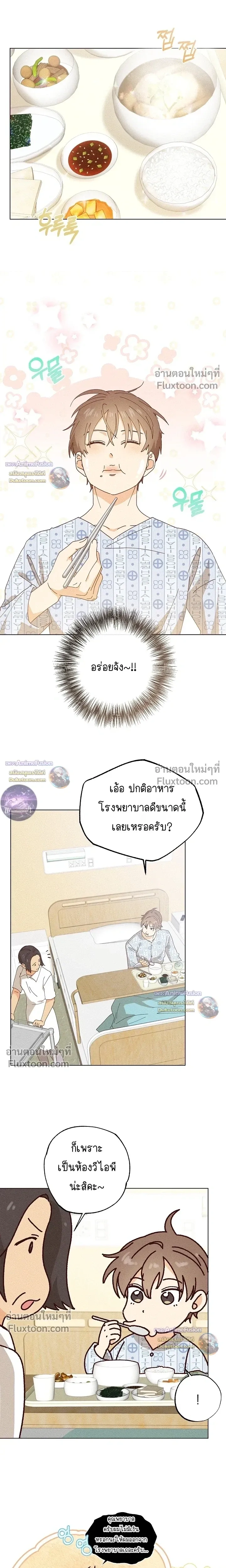 The Man from the Pepper Field หน้า 19