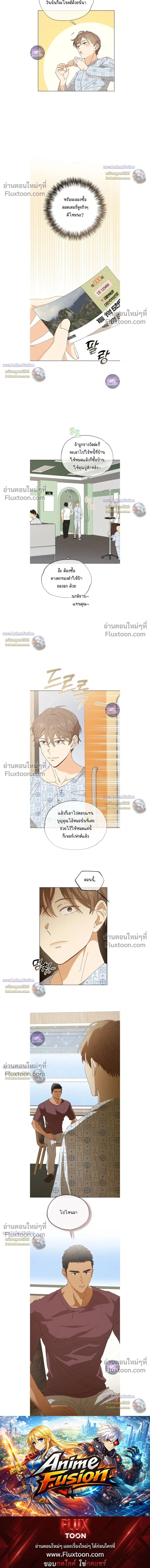 The Man from the Pepper Field หน้า 21