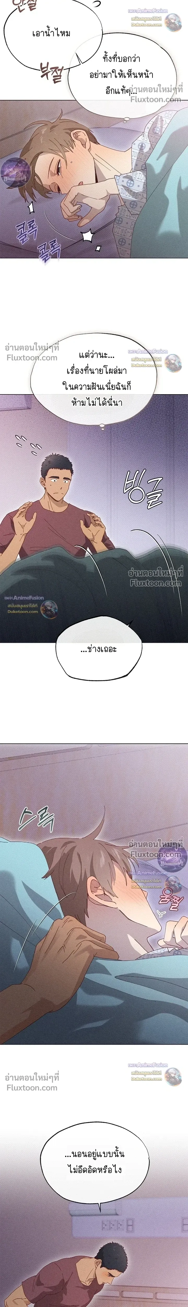 The Man from the Pepper Field หน้า 4