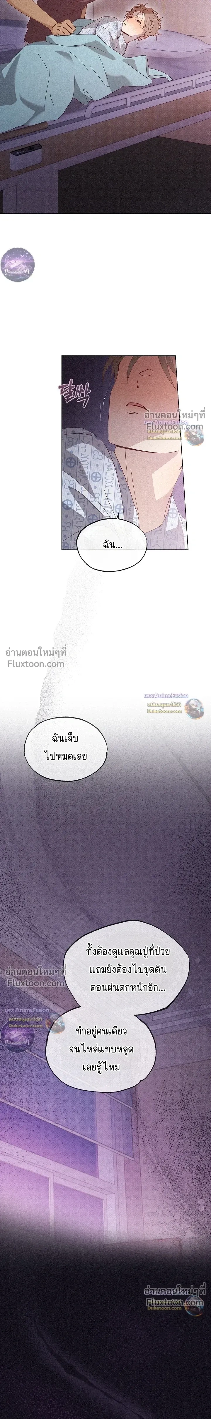The Man from the Pepper Field หน้า 5