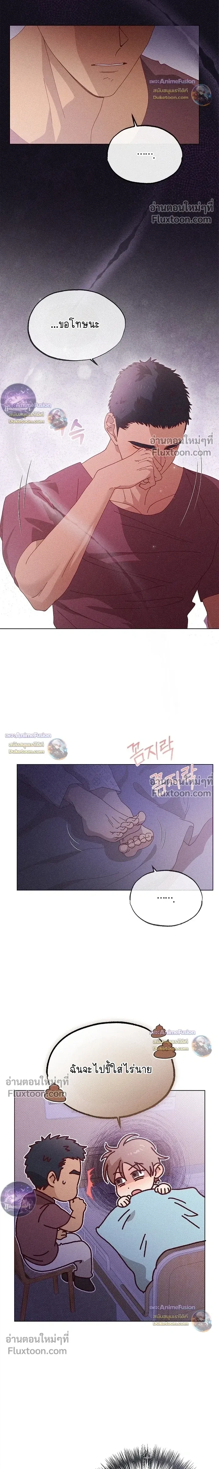 The Man from the Pepper Field หน้า 6