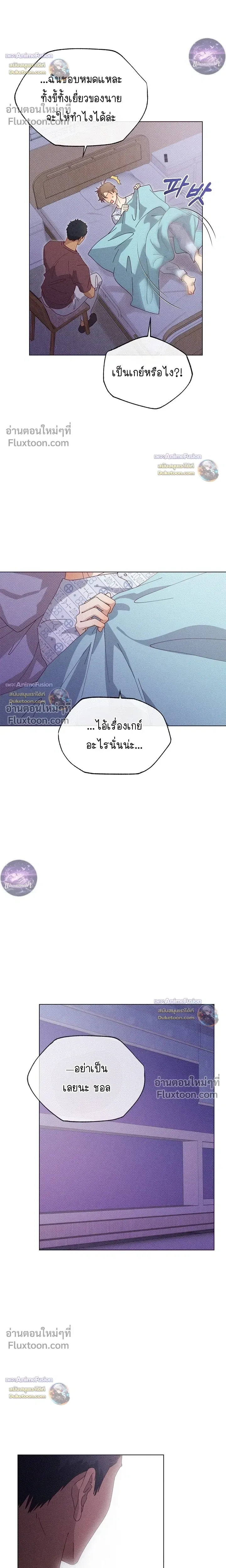 The Man from the Pepper Field หน้า 8