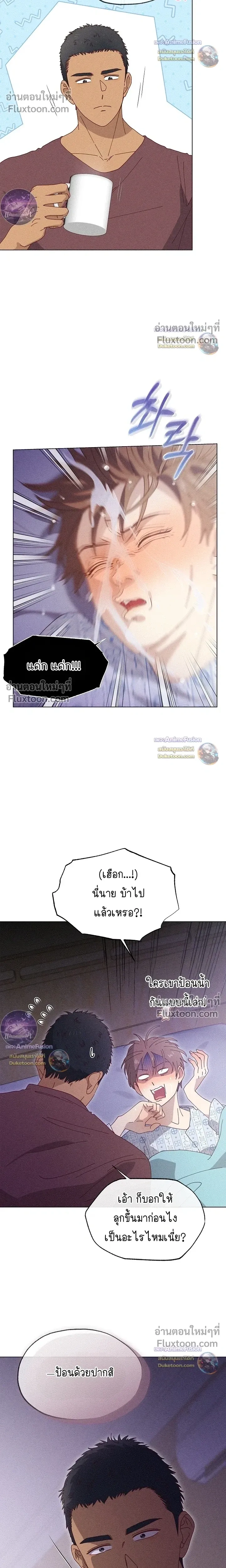 The Man from the Pepper Field หน้า 10