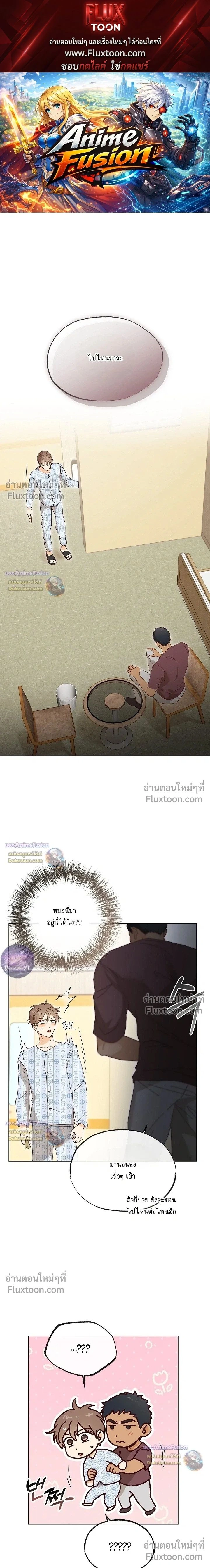 The Man from the Pepper Field หน้า 1