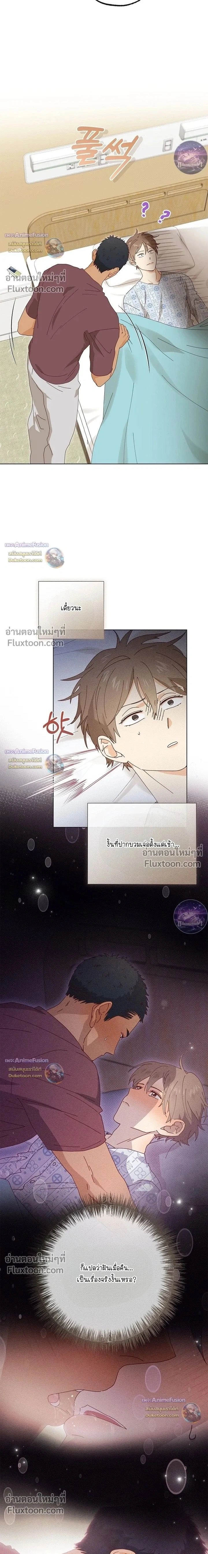 The Man from the Pepper Field หน้า 2