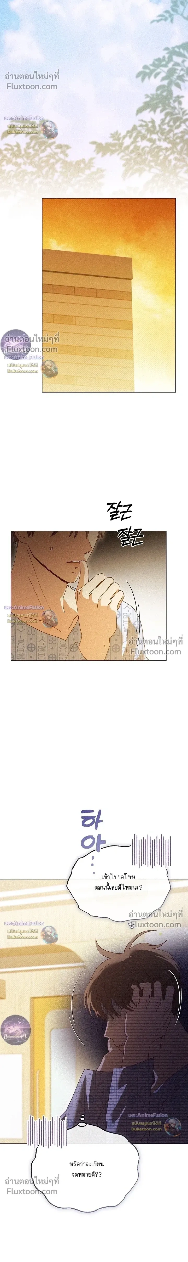 The Man from the Pepper Field หน้า 12