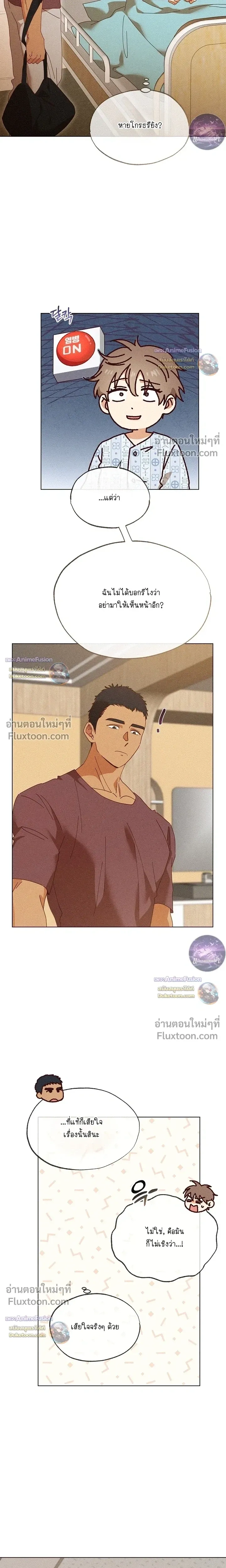 The Man from the Pepper Field หน้า 15