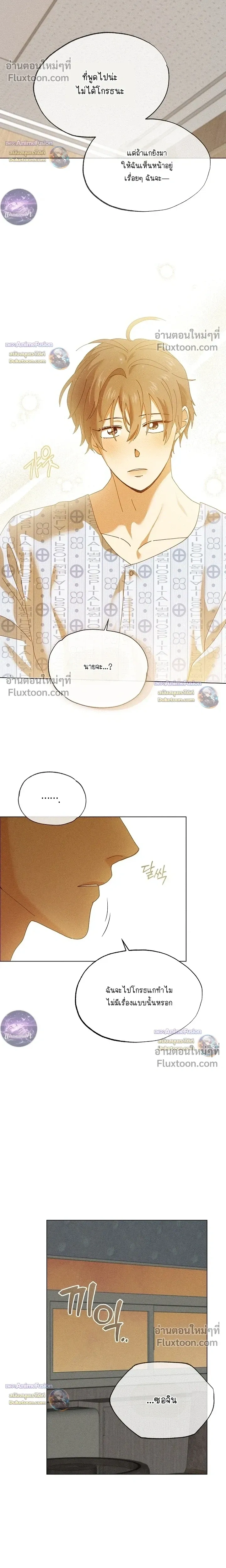 The Man from the Pepper Field หน้า 16