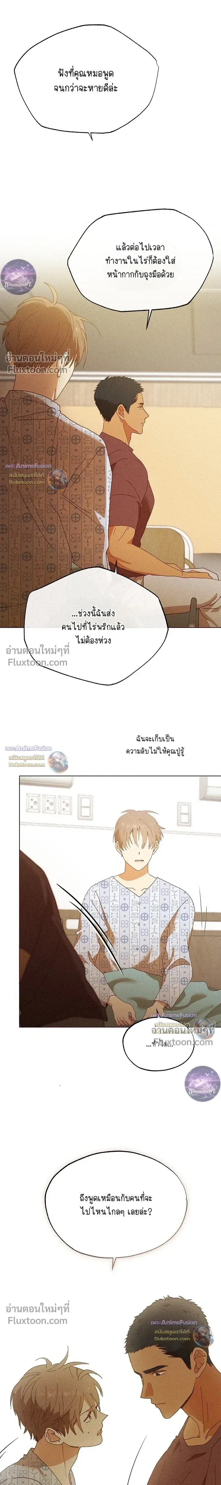 The Man from the Pepper Field หน้า 17