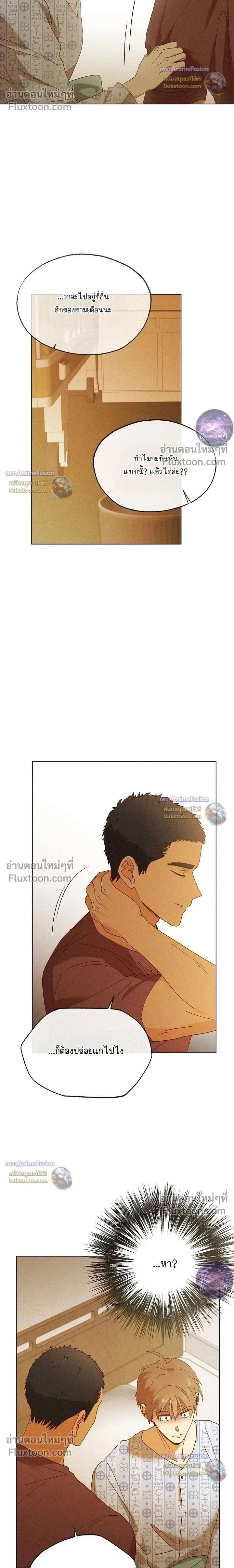The Man from the Pepper Field หน้า 18