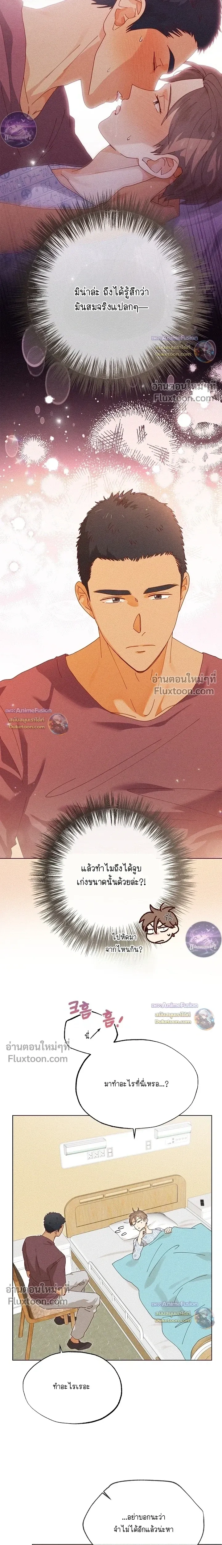 The Man from the Pepper Field หน้า 3