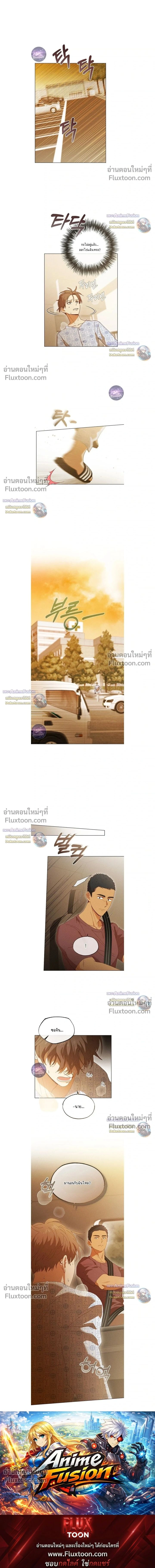 The Man from the Pepper Field หน้า 21