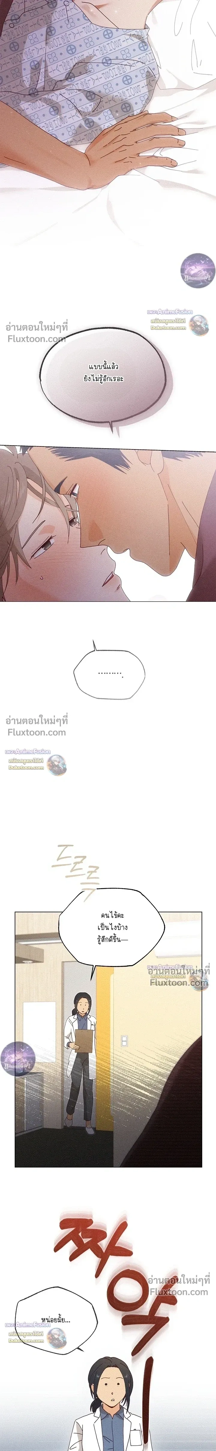The Man from the Pepper Field หน้า 5