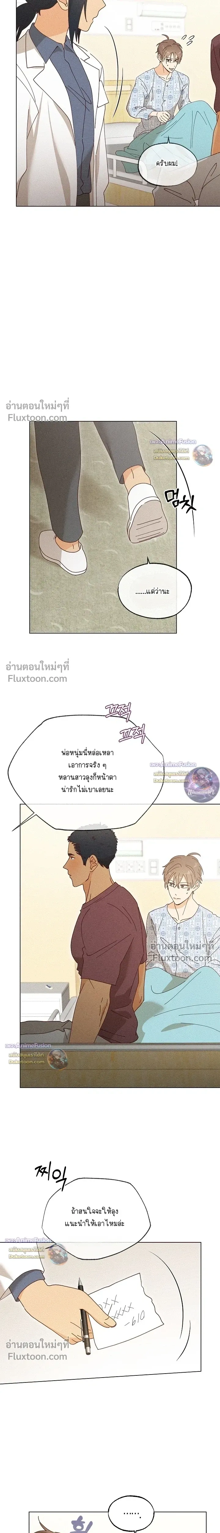 The Man from the Pepper Field หน้า 7