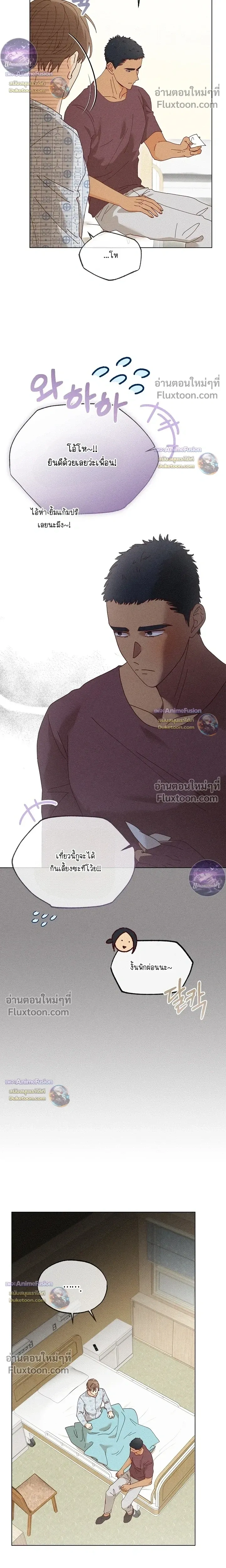 The Man from the Pepper Field หน้า 8