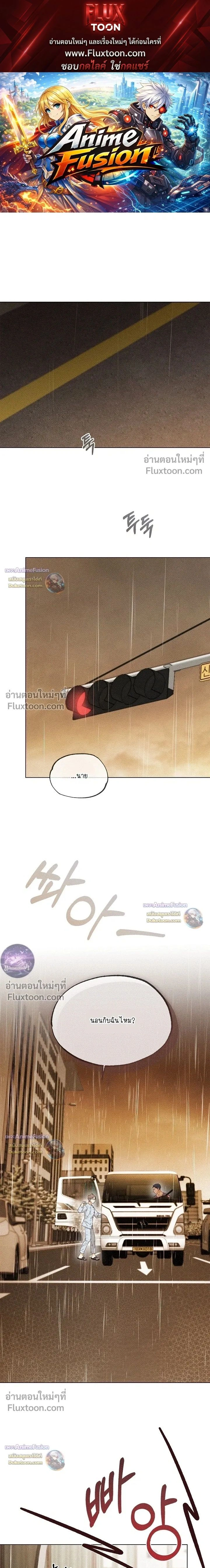 The Man from the Pepper Field หน้า 1