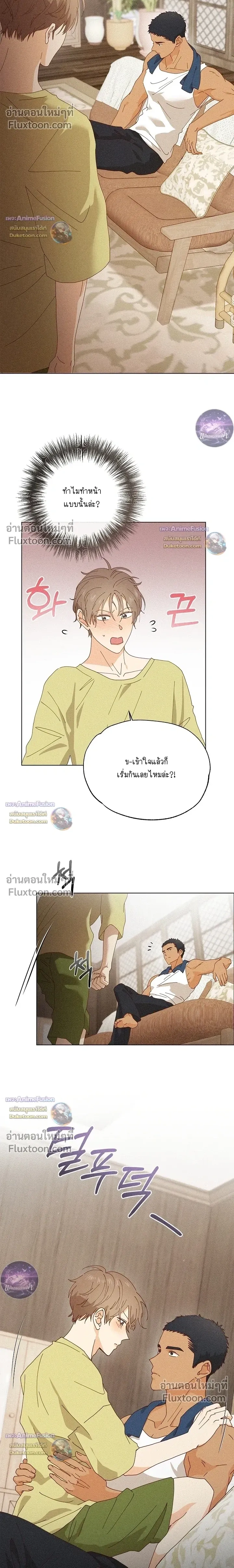 The Man from the Pepper Field หน้า 12