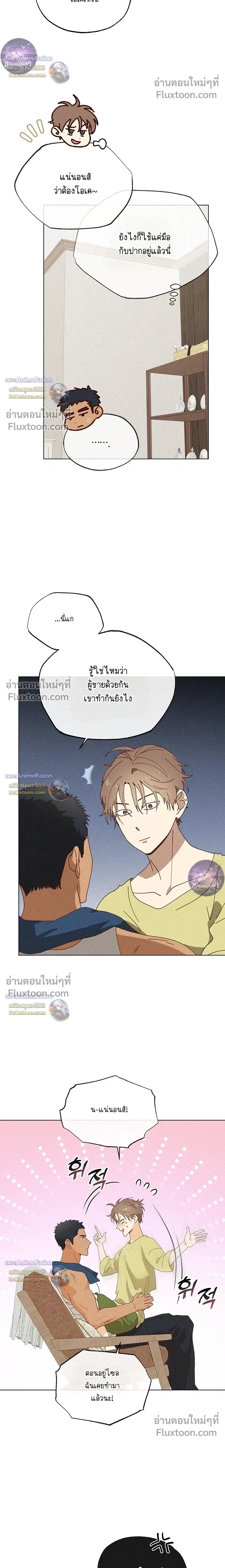 The Man from the Pepper Field หน้า 14