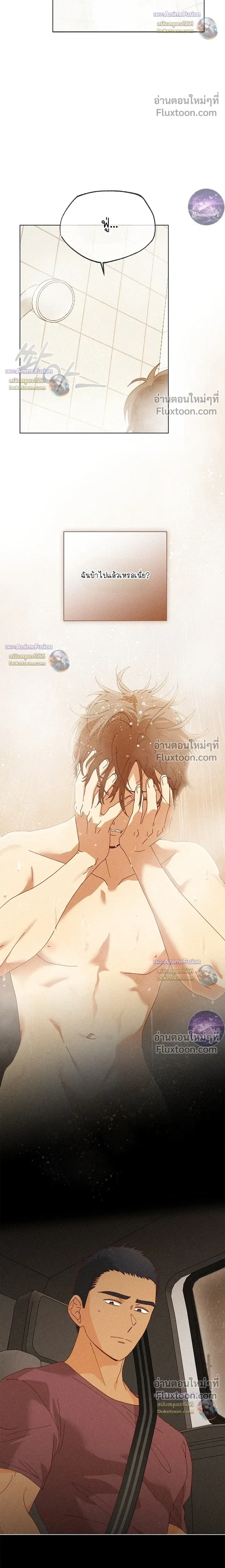 The Man from the Pepper Field หน้า 4