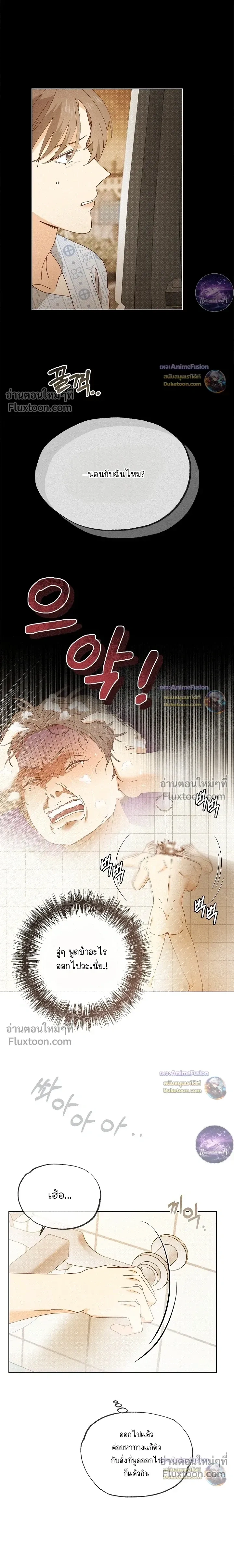 The Man from the Pepper Field หน้า 5