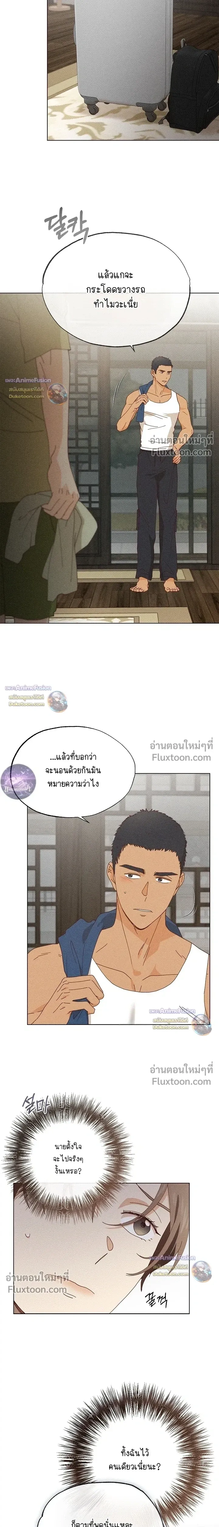 The Man from the Pepper Field หน้า 7