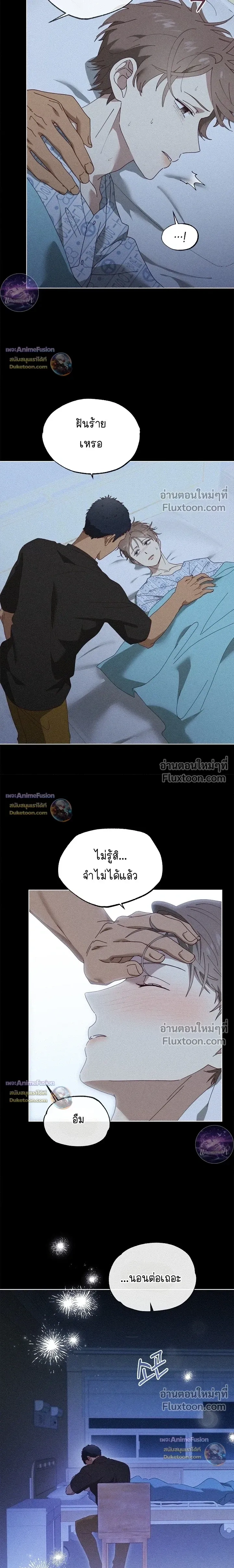 The Man from the Pepper Field หน้า 11