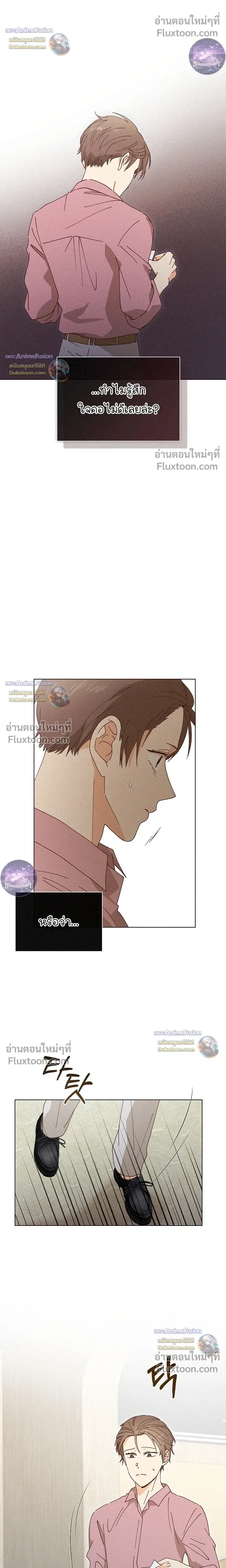 The Man from the Pepper Field หน้า 14