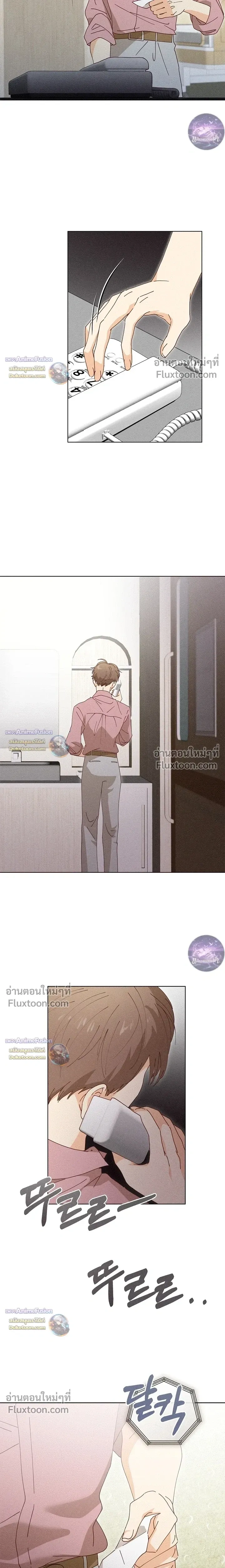 The Man from the Pepper Field หน้า 15