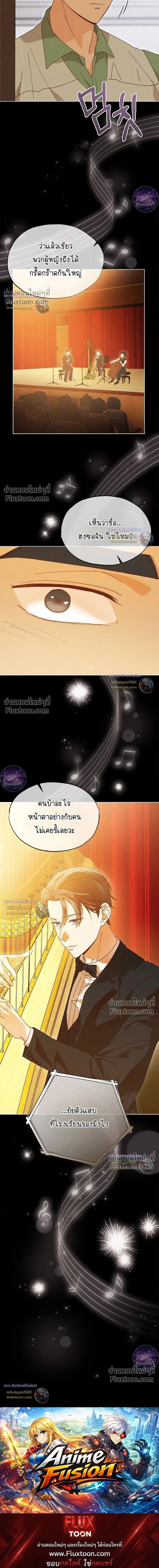 The Man from the Pepper Field หน้า 17
