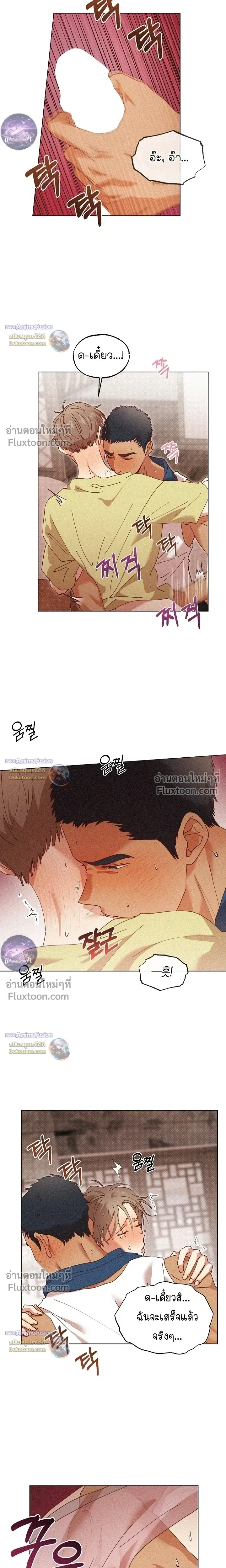 The Man from the Pepper Field หน้า 3