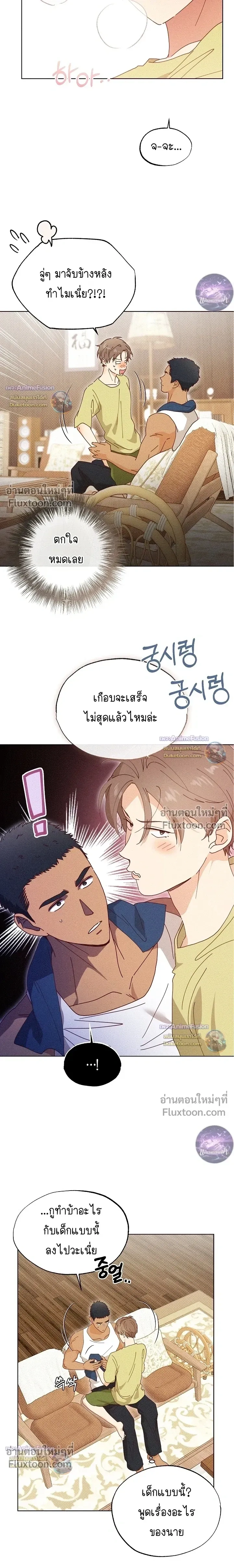 The Man from the Pepper Field หน้า 5