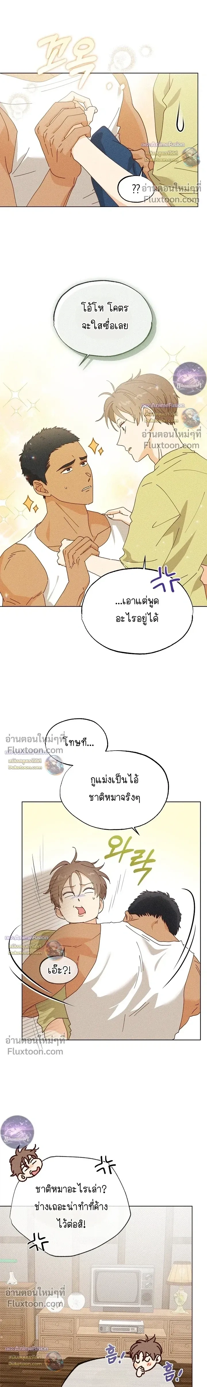 The Man from the Pepper Field หน้า 6