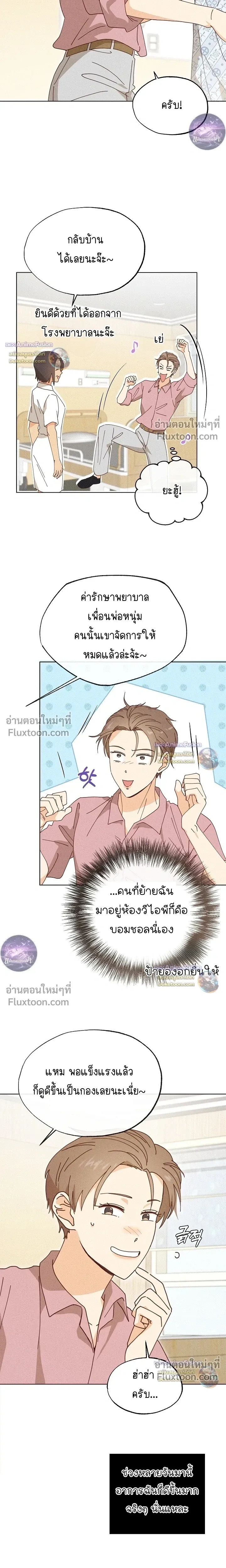 The Man from the Pepper Field หน้า 9