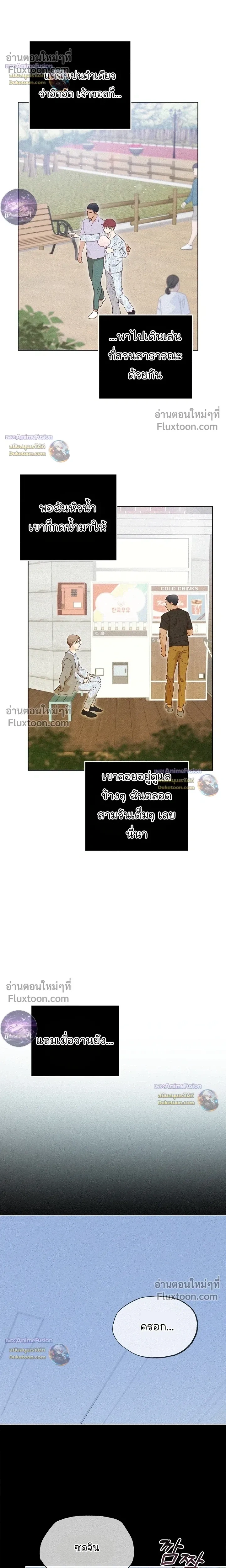 The Man from the Pepper Field หน้า 10