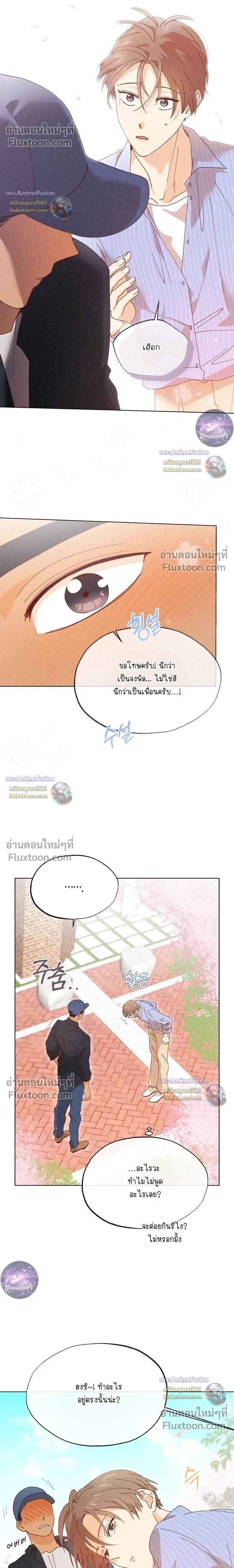 The Man from the Pepper Field หน้า 12