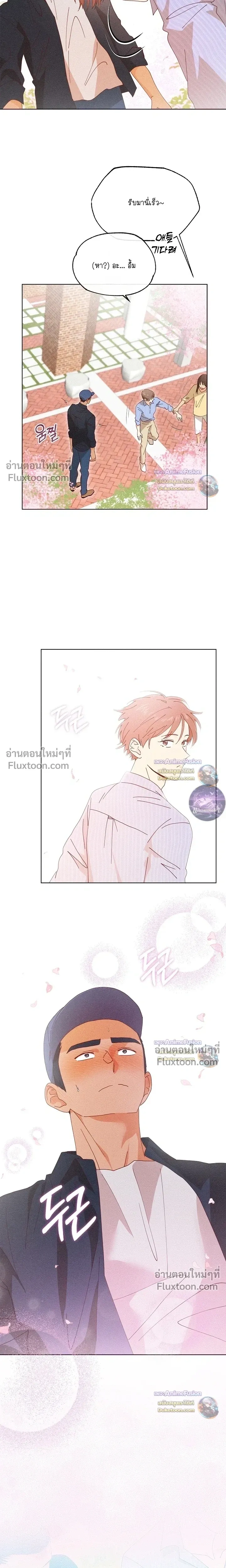 The Man from the Pepper Field หน้า 13