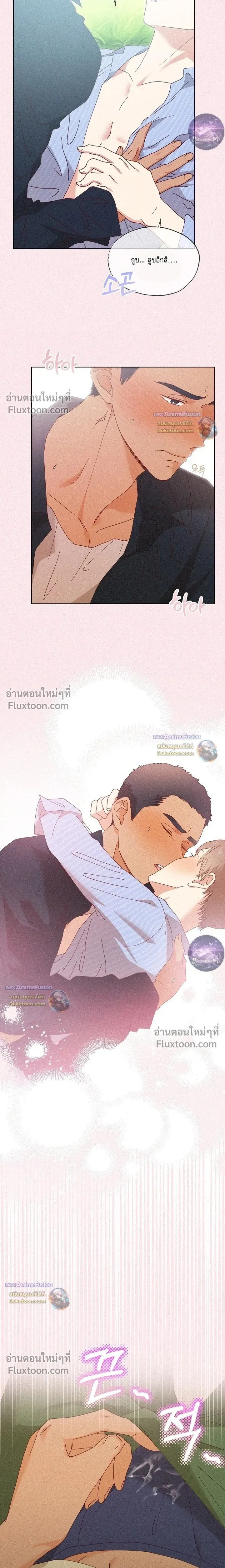 The Man from the Pepper Field หน้า 15