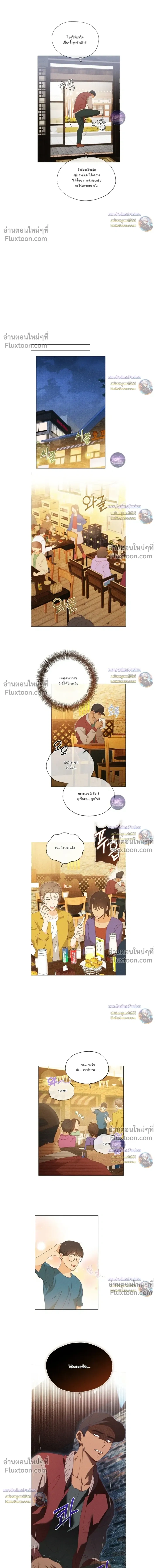 The Man from the Pepper Field หน้า 17