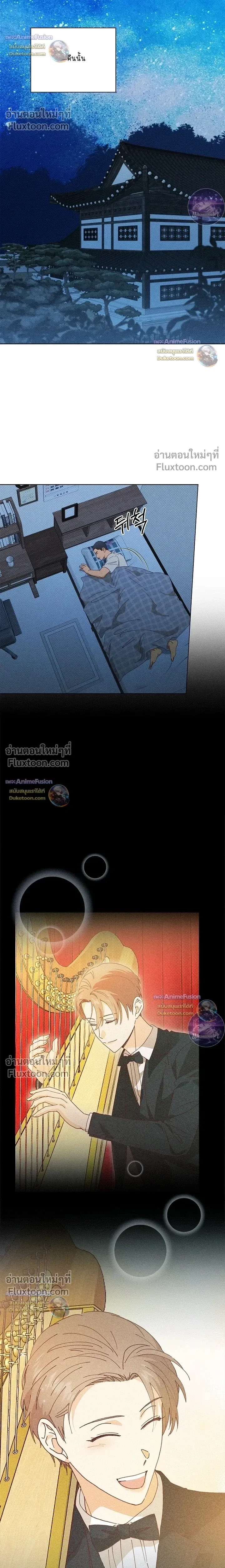The Man from the Pepper Field หน้า 4