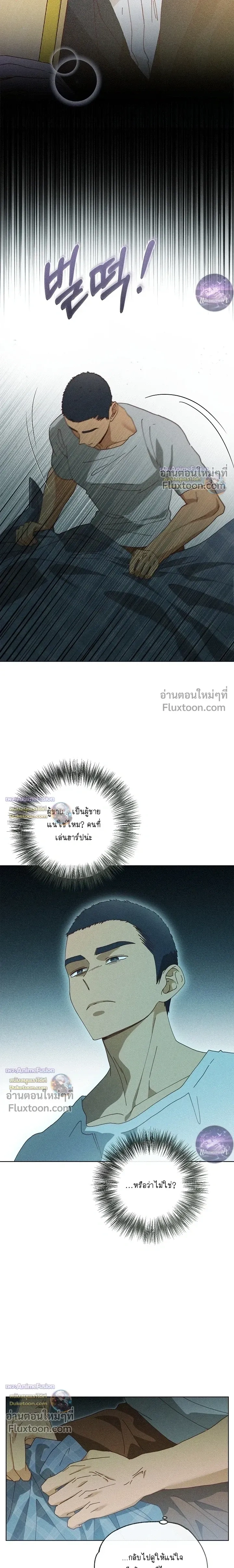 The Man from the Pepper Field หน้า 5