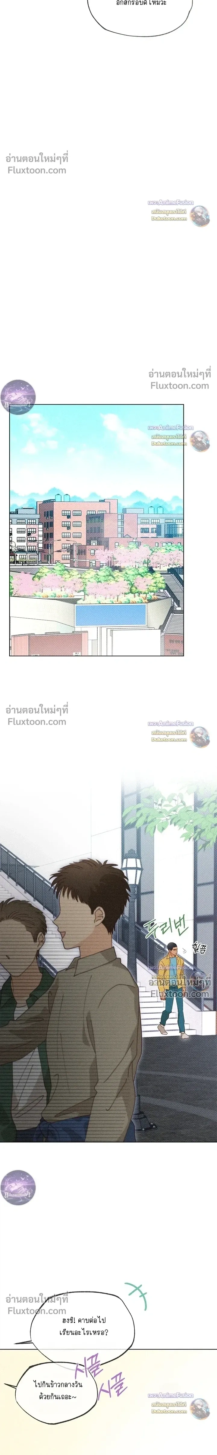 The Man from the Pepper Field หน้า 6